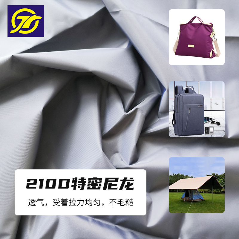 深圳牛津布