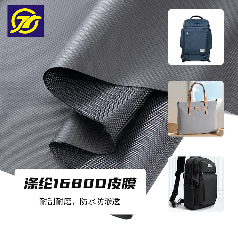 深圳尼龙布